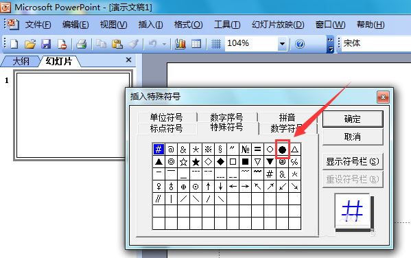 PowerPoint 2003 רҵ