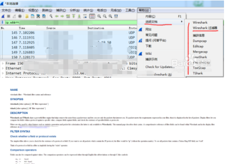 Wireshark v3.4.6 