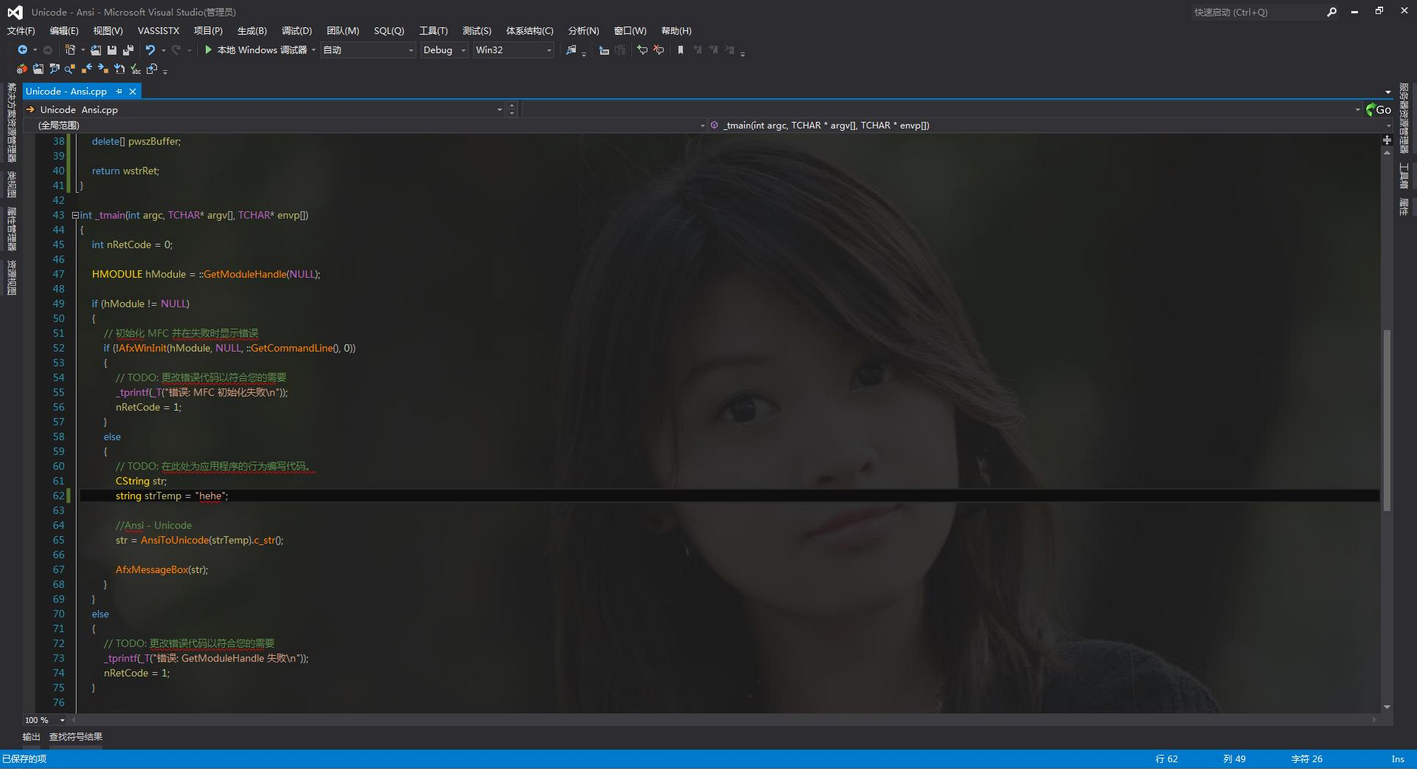 Visual Studio 2012 İ