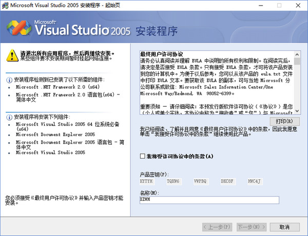 Visual Studio 2005 