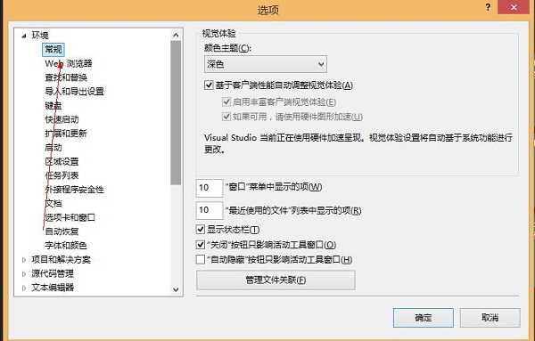 Visual Studio 2012 İ泣