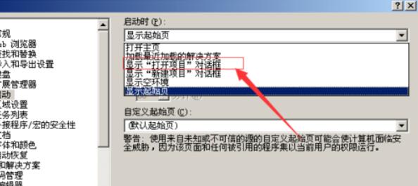 Visual Studio 2005޸ʼҳͼĽ̳