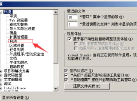 Visual Studio 2005޸ʼҳͼĽ̳