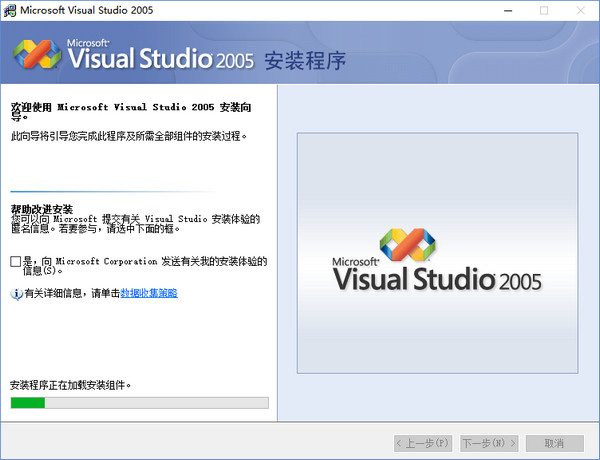 Visual Studio 2005 