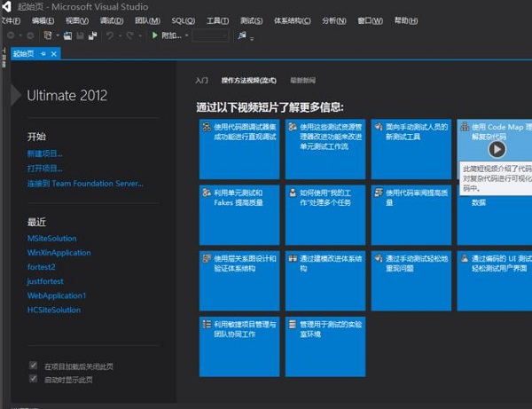 Visual Studio 2012 İ泣