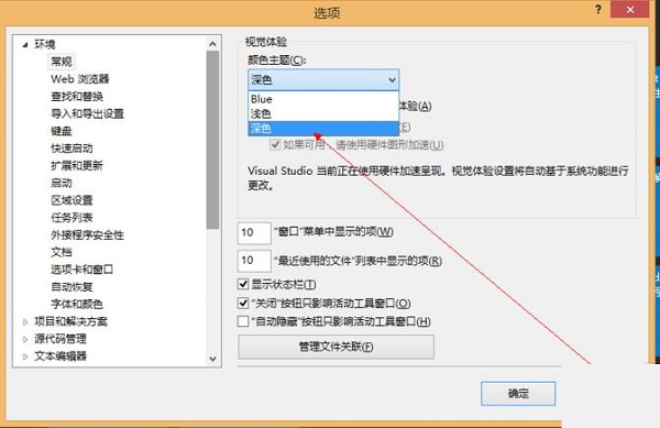 Visual Studio 2012 İ泣