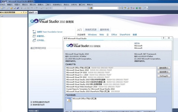 Visual Studio 2010 ٷרҵ