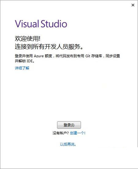 Visual Studio 2019 ƽ