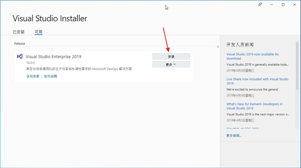 Visual Studio 2019