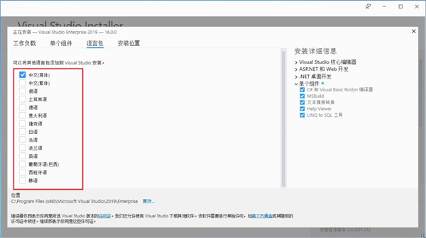 Visual Studio 2019