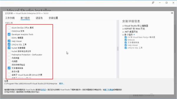Visual Studio 2019