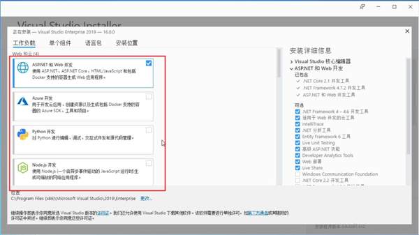 Visual Studio 2019