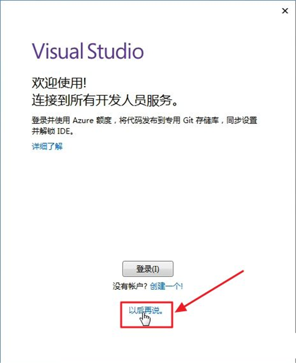Visual Studio 2019