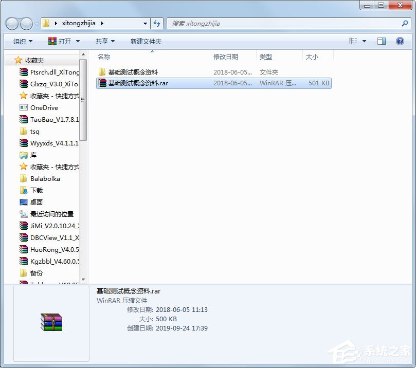 WinRAR 64λ v6.1.1.0 רҵ