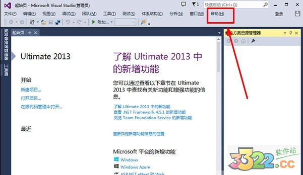 Visual Studio 2013 ƽ