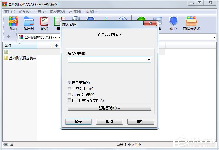WinRAR 64λ v6.1.1.0 רҵ