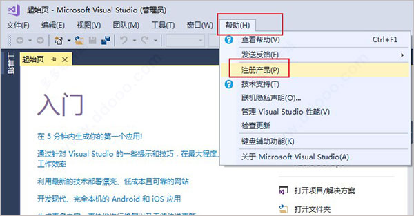 Visual Studio 2017 