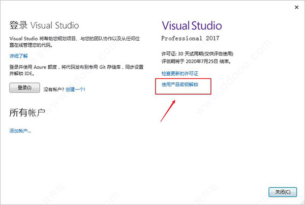 Visual Studio 2017 