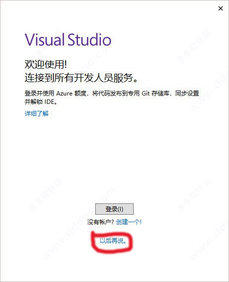Visual Studio 2017 