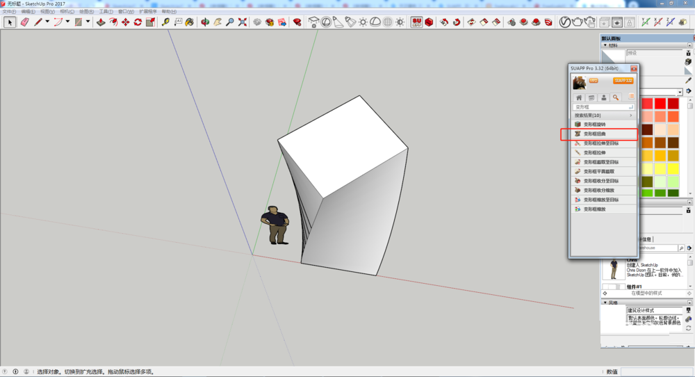 ͼʦ(Sketchup) v2021.06 ɫ