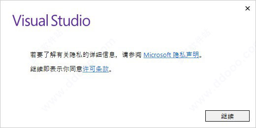 Visual Studio 2017 
