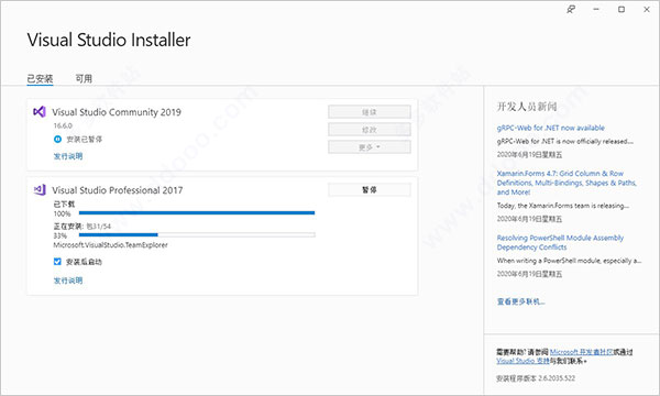 Visual Studio 2017 