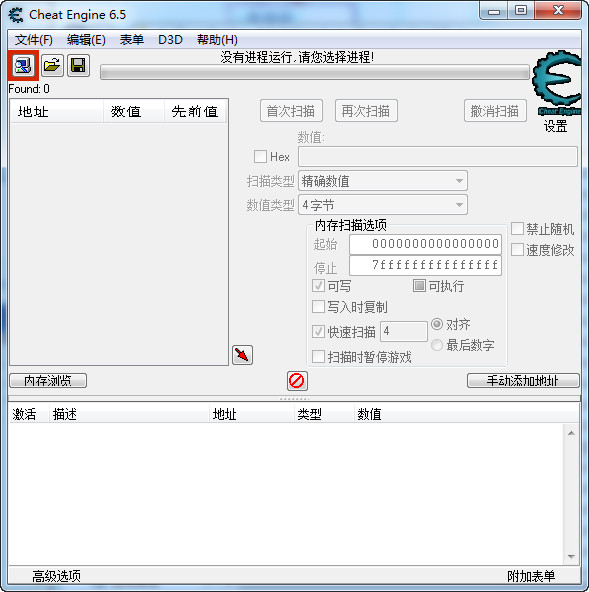 CE޸ v7.2.0 °
