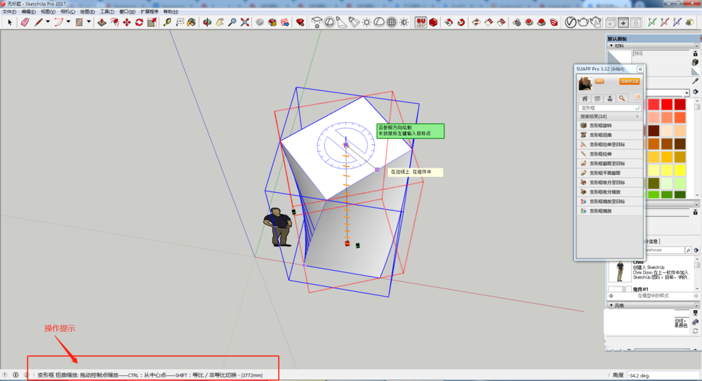 ͼʦ(Sketchup) v2021.06 ɫ
