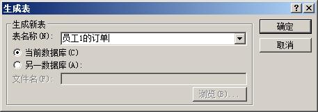 AccessͨѯͼĽ̳