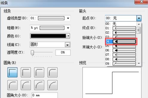 Microsoft Visio 2013ɫƽ()