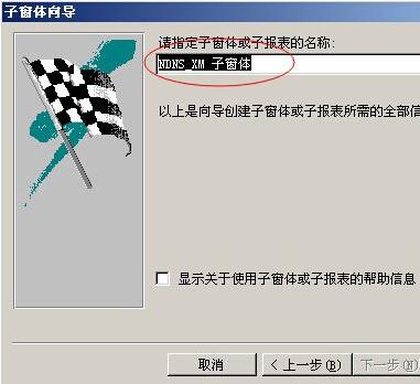 AccessӴʾ?