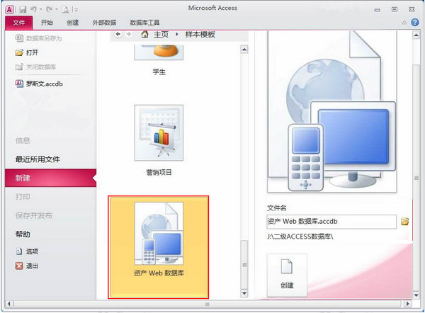 Microsoft Access 2010ƽ