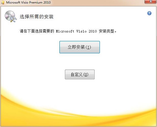 Microsoft Visio 2010 ȶ