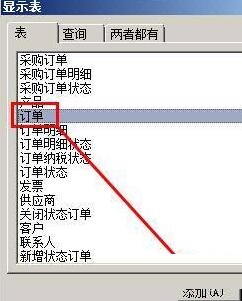 AccessͨѯͼĽ̳