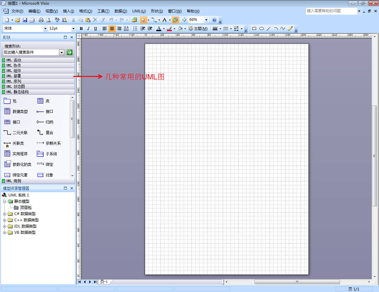 Microsoft Visio 2007 