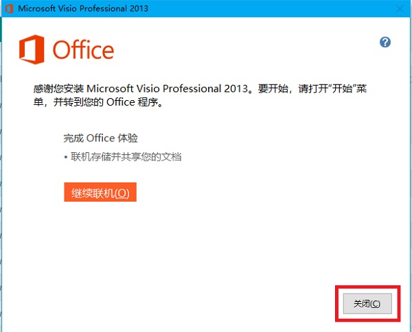 Microsoft Visio 2013 רҵ