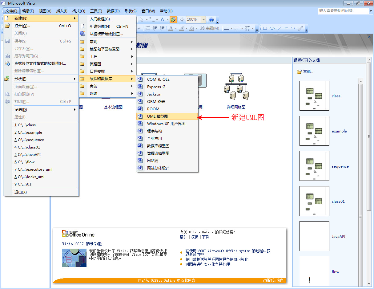 Microsoft Visio 2007 