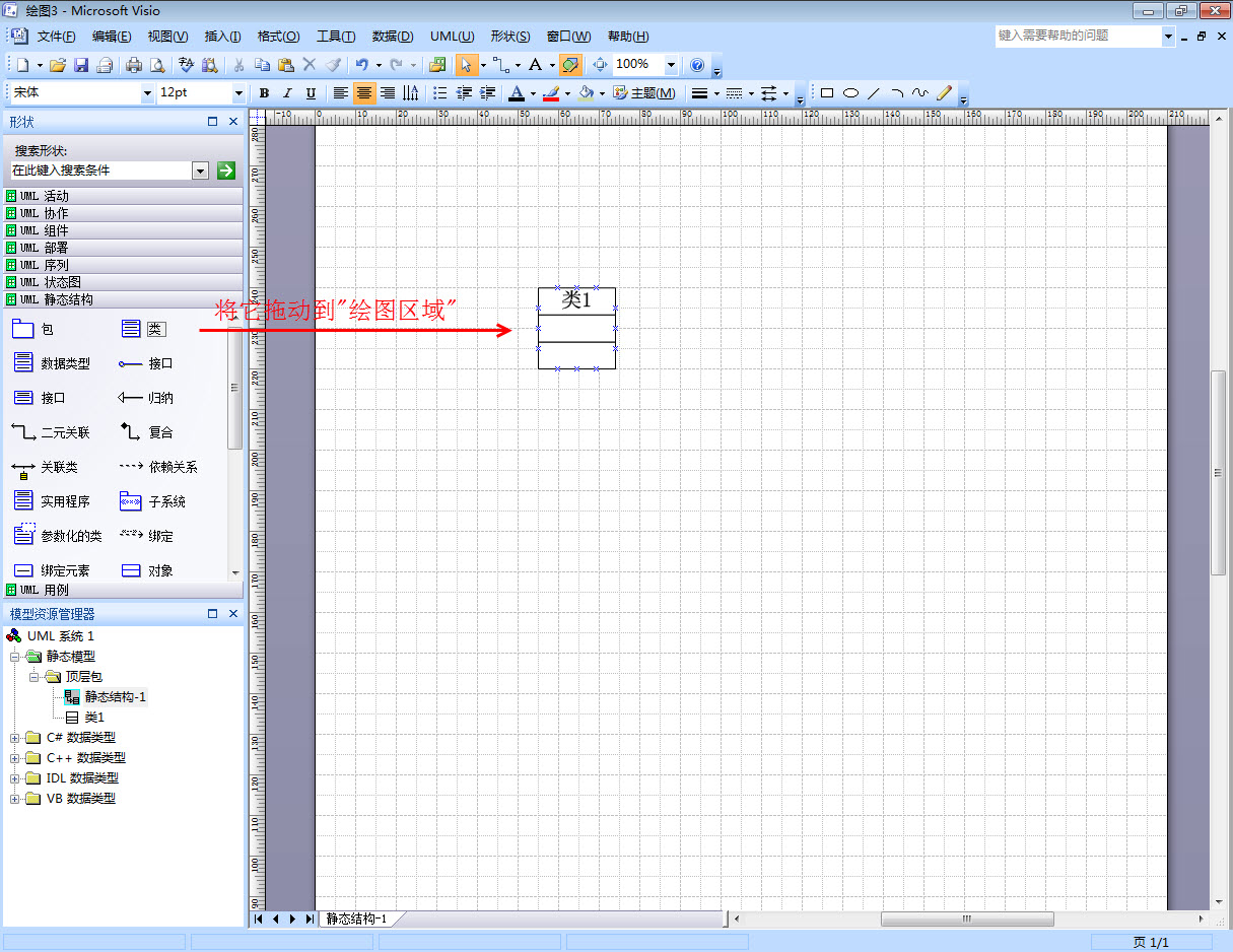 Microsoft Visio 2007 