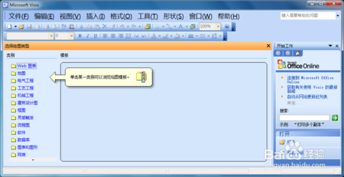 Microsoft Visio 2013 רҵ