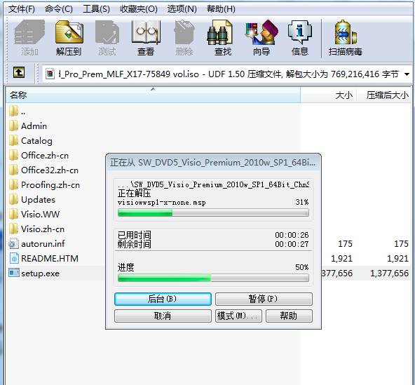 Microsoft Visio 2010 ȶ