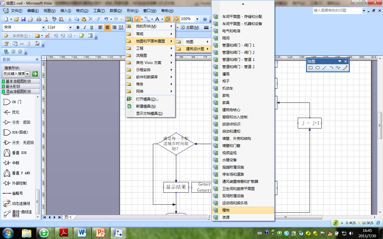 Microsoft Visio 2007 