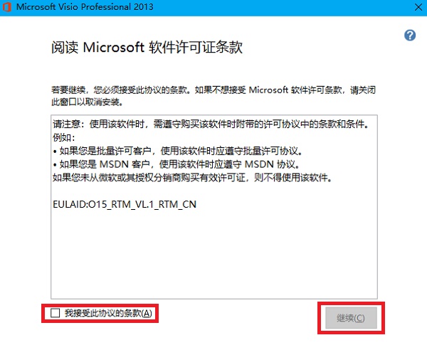 Microsoft Visio 2013 רҵ