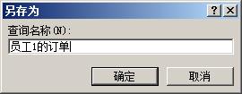 AccessͨѯͼĽ̳