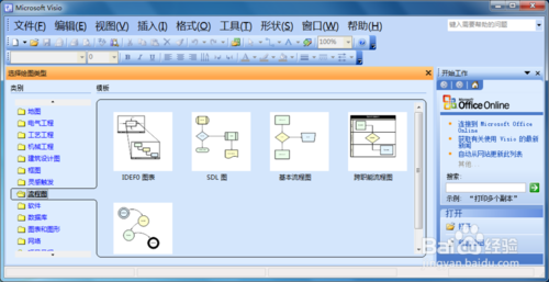 Microsoft Visio 2013 רҵ