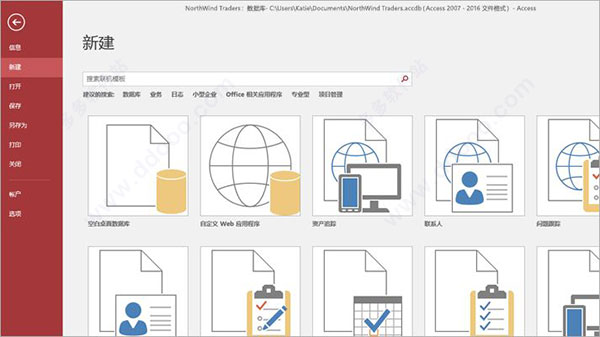 Microsoft Access 2016 װ