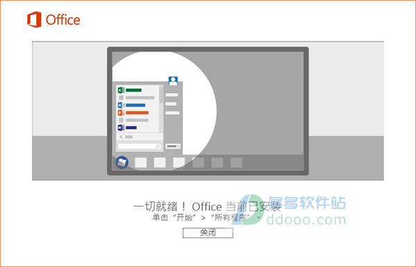 Microsoft Visio 2016ɫƽ