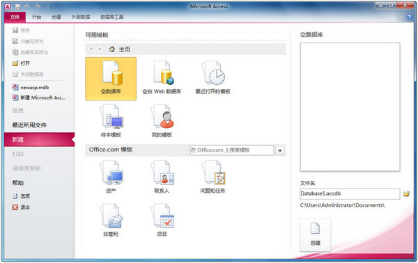 Microsoft Access 2016
