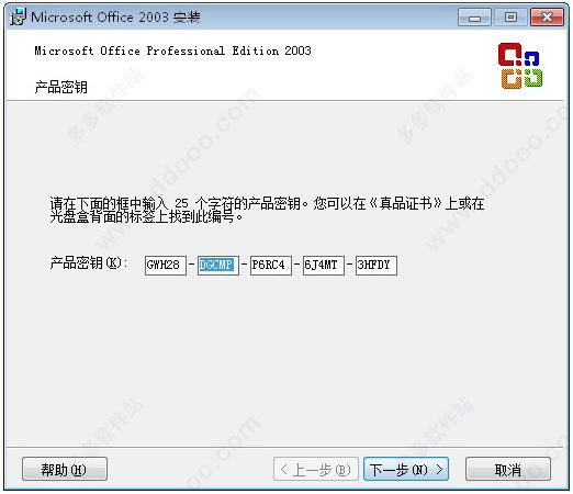 Microsoft Access 2003 