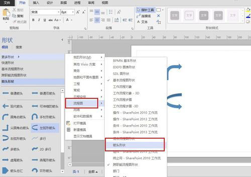 Microsoft Visio 2013ôƼͷ