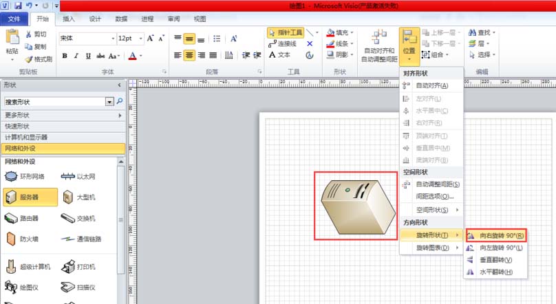 Microsoft Visio 2013תͼͼĽ̳